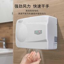 Hotel punch-free bathroom blow dryer mobile phone induction hand dryer toilet fully automatic dryer wall-mounted blow dryer