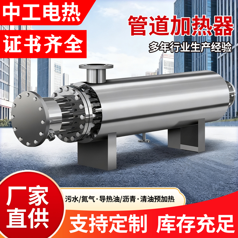 Industrial Pipeline Heater Compressed Air Heater Pipeline Type Electric Heater Liquid Gas Heater