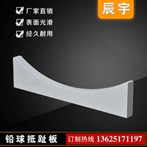 Track and field special shot put toe plate curved shot put toe plate resistance circle sports equipment