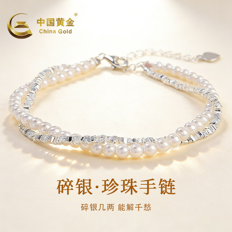 中国黄金珍珠手錬纯银手串女款碎银子手饰轻奢手绳母亲节礼物妈妈
