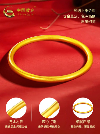 中国黄金古法素圈手镯女新款黄金999足金女士镯子生日礼物送女友
