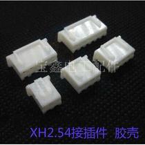 Plastic shell XH2 54-2P 3 4 5 6 7 8 9-12P connector terminal block connector