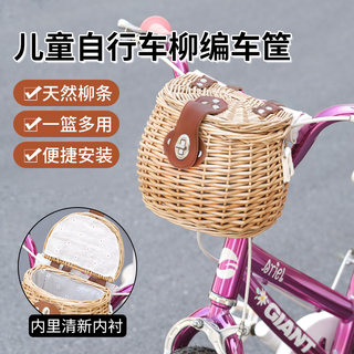 儿童自行车复古藤编柳条车篮子手工编织平衡车童车滑板车带盖前筐