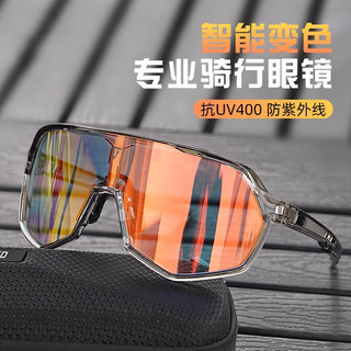 山地自行车骑行眼镜炫彩变色护目镜防紫外线户外运动专业防尘眼镜
