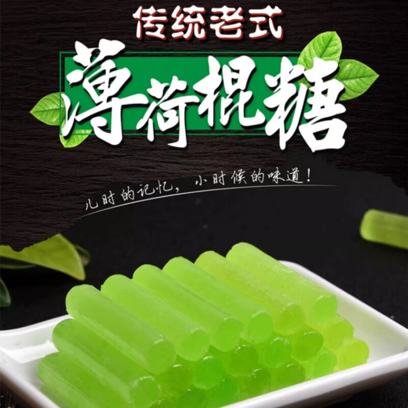 小财棍品牌糖果