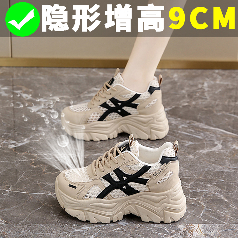 9cm Height-Increasing Thick-Soled Dad Shoes for Women, 2026 New Summer Single Mesh Shoes, Breathable Casual Forrest Gump Sneakers