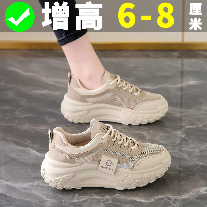 Thick-Soled Dad Shoes for Women, 2026 New Summer Popular Mesh Shoes with 8cm Internal Height Increase, Lightweight Sports Casual Shoes Thick-Soled Dad Shoes for Women, 2026 New Summer Popular Mesh Shoes with 8cm Internal Height Increase, Lightweight Sports Casual Shoes