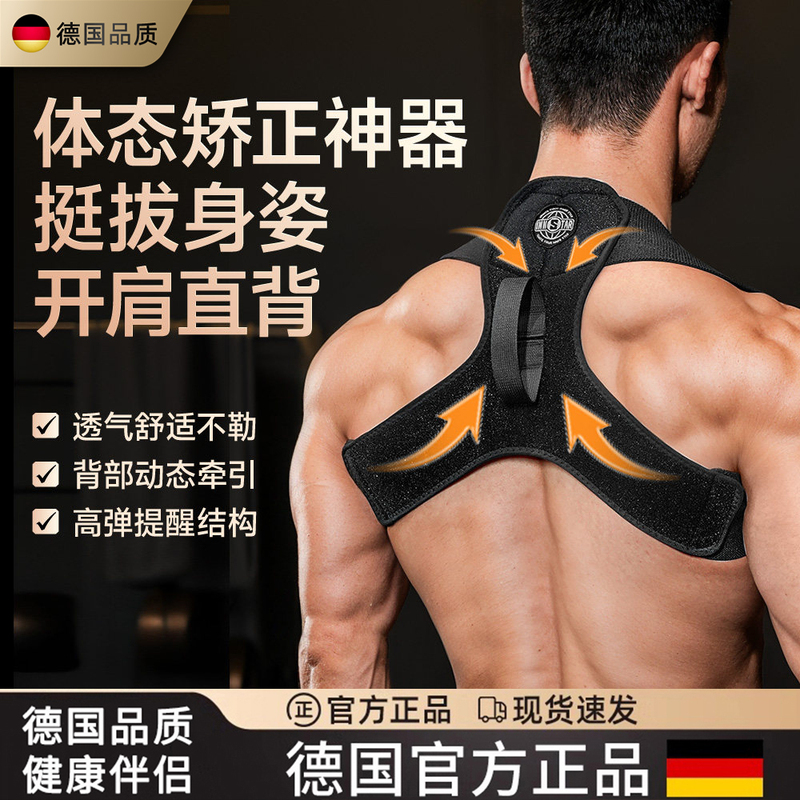 German Fitness Shoulder Strap for Bench Press, Shoulder Training, Shoulder Support Strap, Chest Straightening and Back Correction Strap, Unisex Shoulder Opener Strap German Fitness Shoulder Strap for Bench Press, Shoulder Training, Shoulder Support Strap, Chest Straightening and Back Correction Strap, Unisex Shoulder Opener Strap