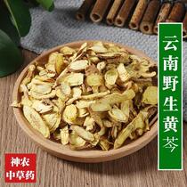 Yunnan wild skullcap Chinese herbal medicine 500g nourishing and nourishing medicine and food homologous boiled water natural sulfur-free selected special goods