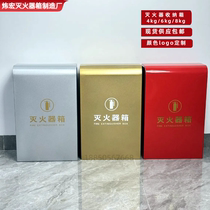 Fire extinguisher special box high-end fire box storage box decoration shopping mall shop hotel baffle Hong Kong fire extinguisher box