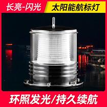 Marine solar navigation beacon light net beacon light LED warning light signal light positioning light flash light three-color mast manufacturer