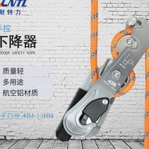 Outdoor hand-controlled descender rock climbing high-altitude rescue descent device self-locking device mountaineering equipment descent protection equipment