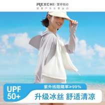 Summer sun protection clothing ice silk thin anti-UV breathable light sun protection clothing outdoor driving and cycling sports windbreaker