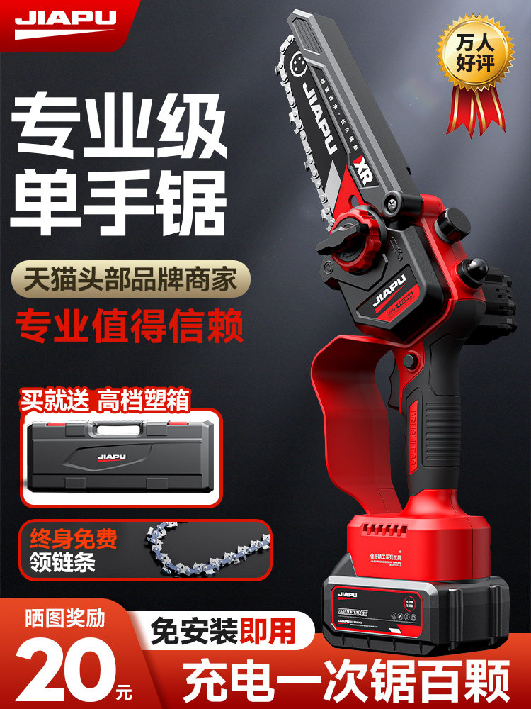 Electric Chainsaw for Home Use, Small Handheld Rechargeable Large-Capacity Electric Single-Hand Saw, Lithium Battery Outdoor Tree Cutting and Wood Cutting Tool