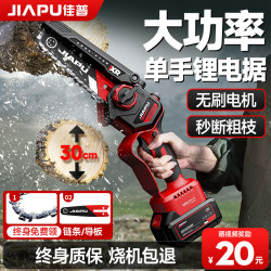 Chainsaw For Home small handheld rechargeable large capacity electric single hand saw lithium battery outdoor tree cutting and sawing Handy Gadget