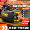 Diesel Parking Heater for Electric Vehicles, 12V Heater Fan, 24V Home All-In-One Diesel Heater