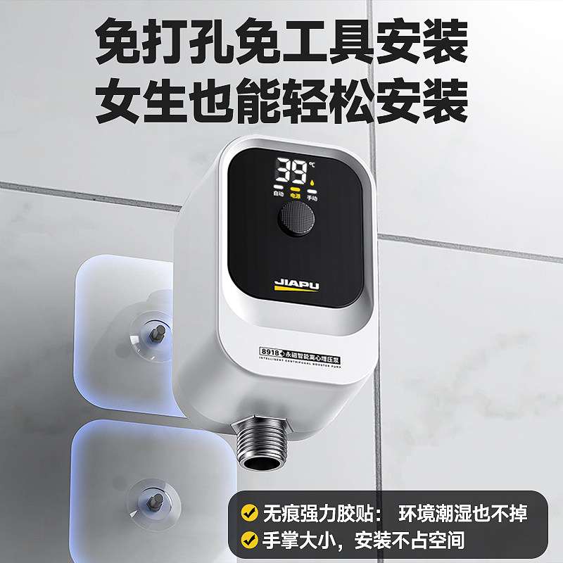 Booster Pump Small Household Solar Water Heater Booster Fully Automatic Silent Shower Tap Water Frequency Conversion Booster Pump