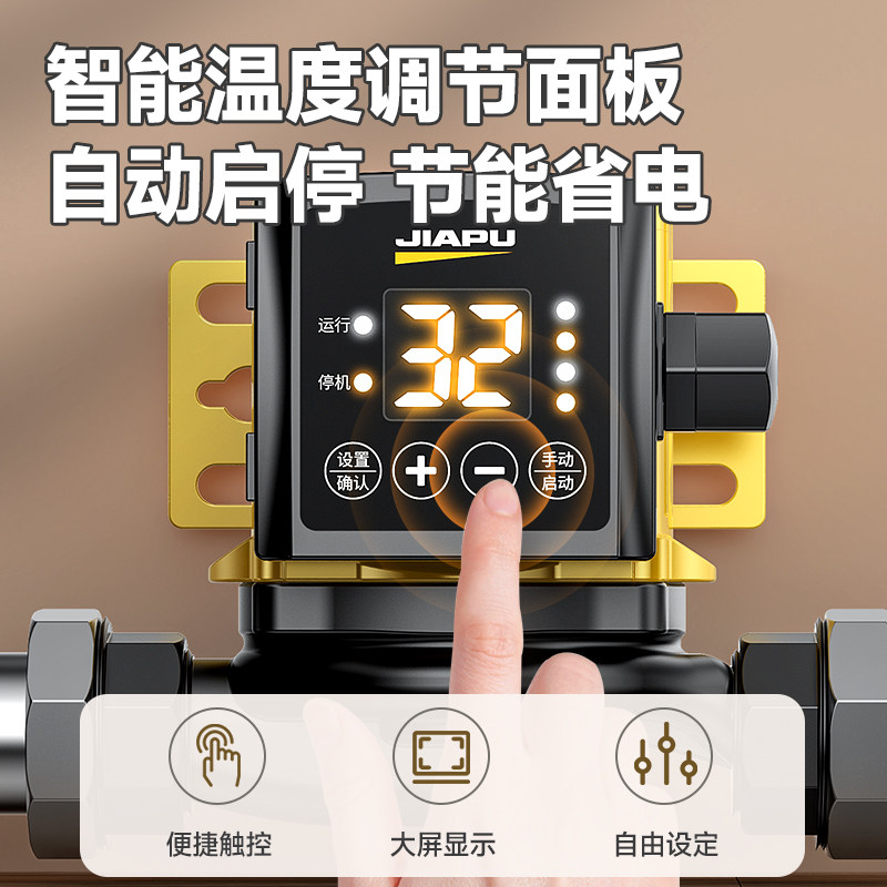 Heating Circulation Pump for Home Use, Silent, Fully Automatic Floor Heating Pump, Temperature-Controlled Geothermal Return Water Boiler, 220V Water Heating Booster Pump