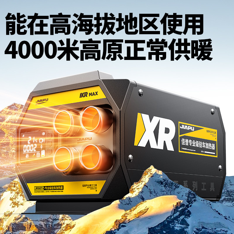 Diesel Parking Heater for Electric Vehicles, 12V Heater Fan, 24V Home All-In-One Diesel Heater