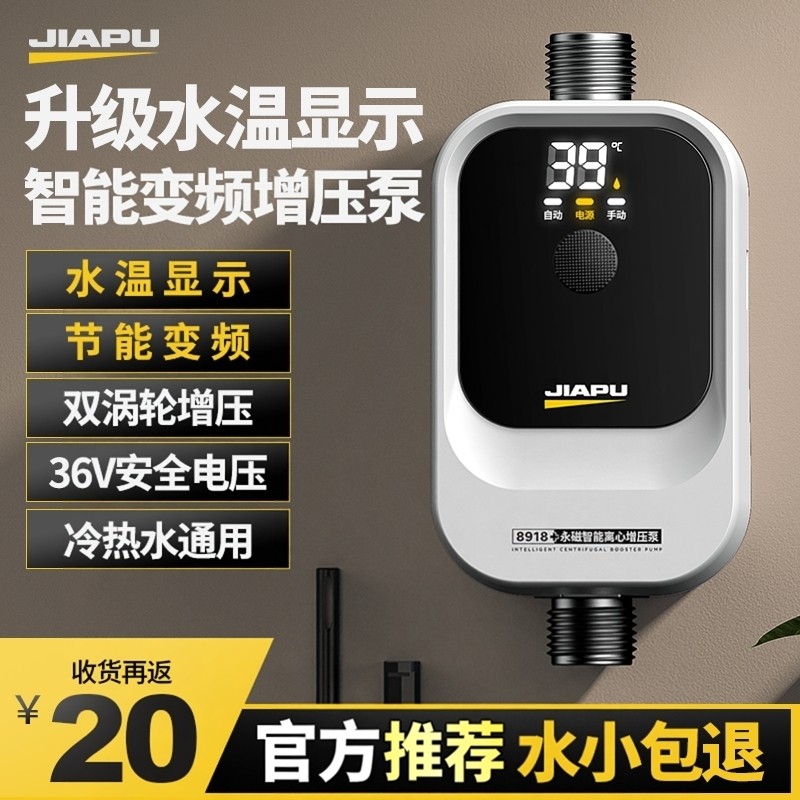 Booster Pump Small Household Solar Water Heater Booster Fully Automatic Silent Shower Tap Water Frequency Conversion Booster Pump