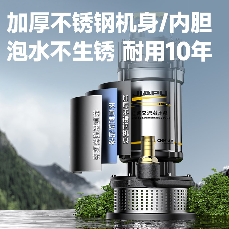 Submersible Pump 220V Small Water Pump for Household and Agricultural Use, High Lift, Large Flow, Irrigation Sewage Pump, Fecal Pump, Electric Water Pump