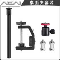 Source Factory Desktop Clamp Large C-Clamp Ball Head Telescopic Light Stand Photography Vertical Extended Universal Bracket