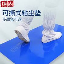Cast-solid sticky mats dust-sticking floor mats for machine room clean rooms can be used for shoe soles to stick to the dusty floor (stocking package) 45*60c