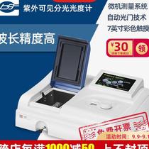 Shanghai Jingke Shangfen 721G 754N 722S752G UV visible spectrophotometer measuring instrument spectrometer