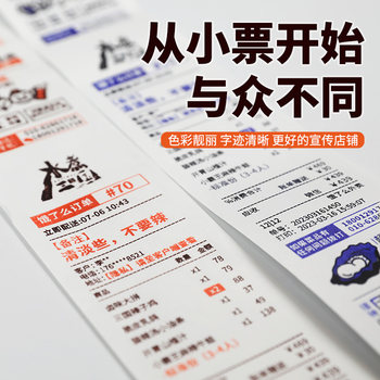 Two-Color Thermal Printing Paper 5750 Cash Register Paper Meituan Receipt Paper 80×80 Ele.Me Supermarket Takeout Whole Box Restaurant Kitchen Special Paper Without Bisphenol a [Requires Use with Two-Color Machine]