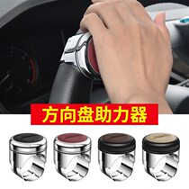 Suitable for steering wheel booster car labor-saving ball truck bearing type one-handed steering artifact auxiliary multi-function