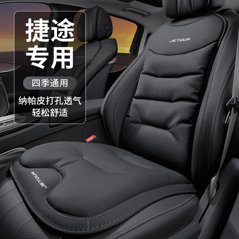 Специальная подушка автокресла Jietu new T1 Traveler Shanhai T2 Dashengxia дышащее сиденье вентилируемая подушка сиденья four seasons Изображение 1
