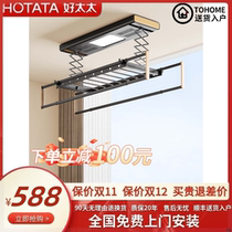 Good wife electric clothes drying rack ultra-thin home balcony embedded intelligent voice-controlled remote control lifting telescopic automatic machine