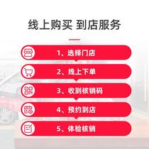 (Supported by store activities) Tmall car maintenance general car washing 5-seater car washing and sedan and SUV car washing