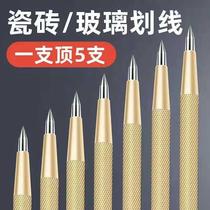 Cutting pointed glass@Cutting ceramic tiles gold steel drill hard steel plate scoring needle black steel artifact drawing needle and pen
