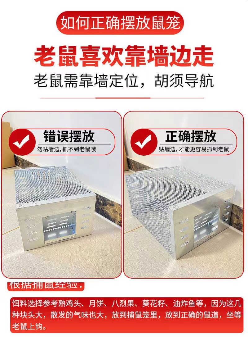 Репелленты 老鼠笼捕鼠器家用连续全自动神器高效灭鼠克星捉耗子笼抓捕鼠笼子 See details
