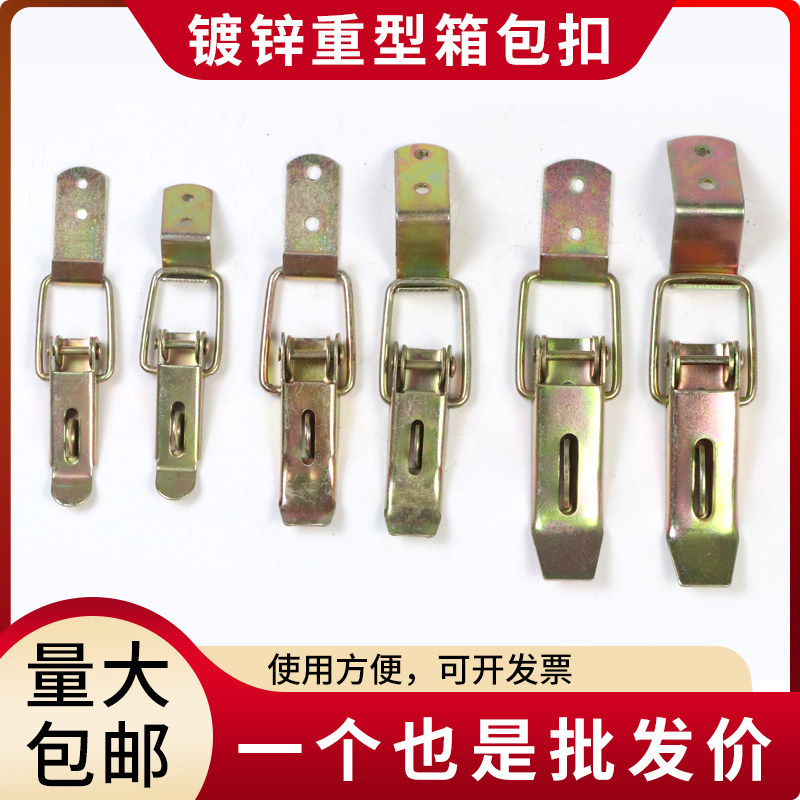 重型箱扣手扣工具箱木箱柜固定铁搭扣镀彩锌箱包配件机械锁卡扣