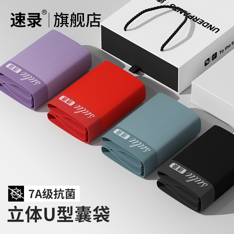 Quick-Drying Men's Underwear, Comfortable, Breathable, Sweat-Absorbent, Antibacterial, Fully Prevents Scrotal Dampness, Genuine High-End 2025 New Model, Pure Cotton