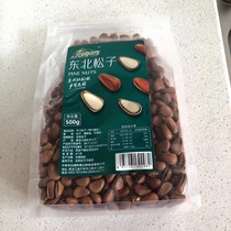 Northeast large pine nuts large particles wholesale thin-skinned fried pine nuts hand-peeled open pine nuts bulk dried fruits factory direct sales
