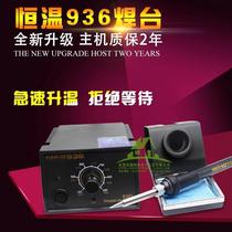 Direct selling white light 936 anti-static soldering station 1321 core temperature regulating constant temperature electric soldering iron 907 repair tool 60W
