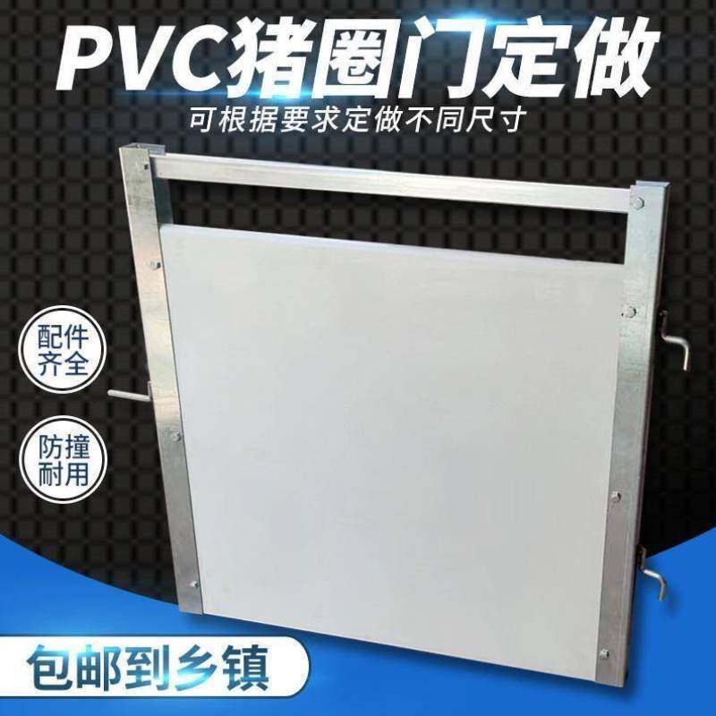 猪圈门PVC猪栏门板可定制!养猪户狂喜!保育栏+产床+限位栏全搞定🔥-猪栏猪笼-淘宝好物网