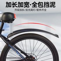 Suitable for Merida bicycle fenders mountain road bikes 26-inch front and rear wheels all-inclusive rainproof plates mud tile tail wings