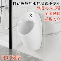 Xijian wall-mounted urinal integrated automatic induction urinal household mens dressing room pottery