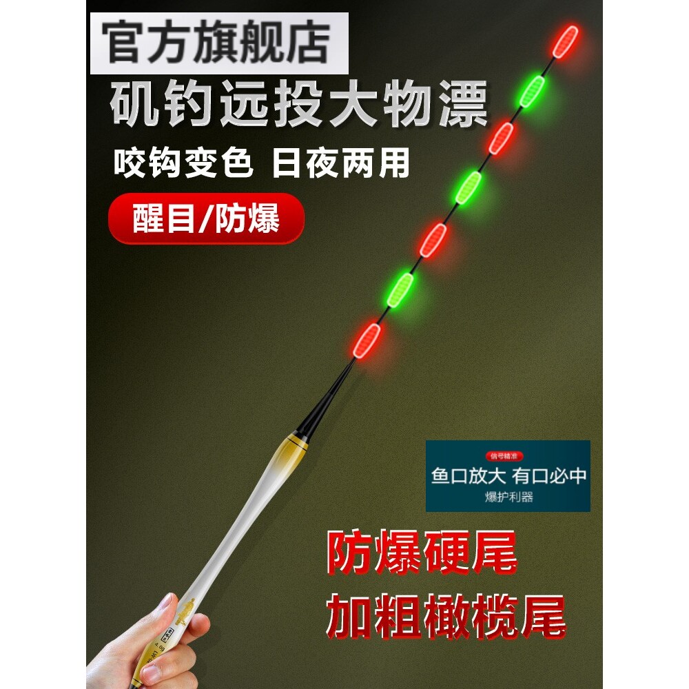 Флагманский магазин Xiaofengxian road slip float, дальнобойное каменное удилище, светящийся поплавок, меняющий цвет днем и ночью, рыболовный поплавок двойного назначения, привлекательный поплавок для ловли на камнях