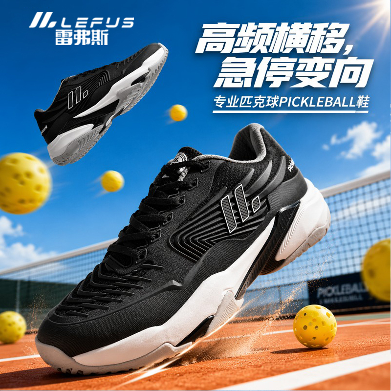 Lefus/Leifus Summer Pickleball Shoes for Men and Women, Professional Training and Competition Sports Shoes