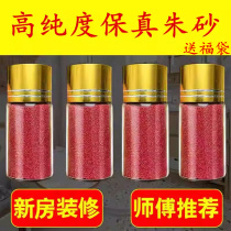 Special bottle of cinnabar in the four corners of the bathroom. Opened special bag. Empty bag for body protection. Light blessing bag. Five emperors money. Genuine town house.