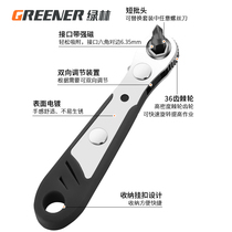 Germany and Japan import Green Forest forward and reverse double-turn ratchet screwdriver right-angle bender elbow wrench cross one word
