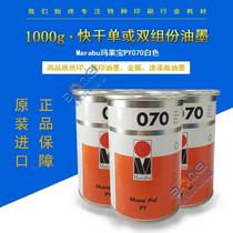 PY series ink PY070 white 073 metallic ink painted surface ink imported ink