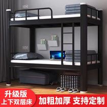Steel extra-thick bunk bed apartment bed and bunk bed wrought iron double bed student dormitory bed and bunk bed second floor