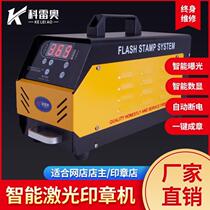 Seal engraving machine photosensitive seal machine fully automatic exposure machine (imported three-tube) engraving and engraving machine teaching package included