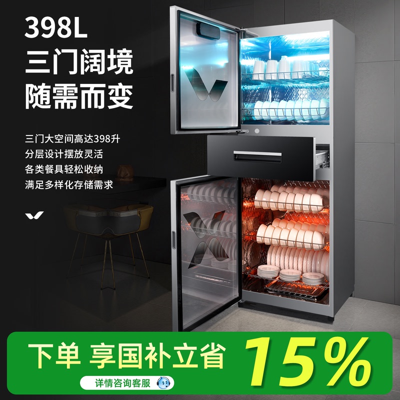New Three-Door Disinfection Cabinet for Home Use, Vertical Drying of Tableware, No Draining, Ultraviolet High-Temperature Double-Door Disinfection Cupboard New Three-Door Disinfection Cabinet for Home Use, Vertical Drying of Tableware, No Draining, Ultraviolet High-Temperature Double-Door Disinfection Cupboard